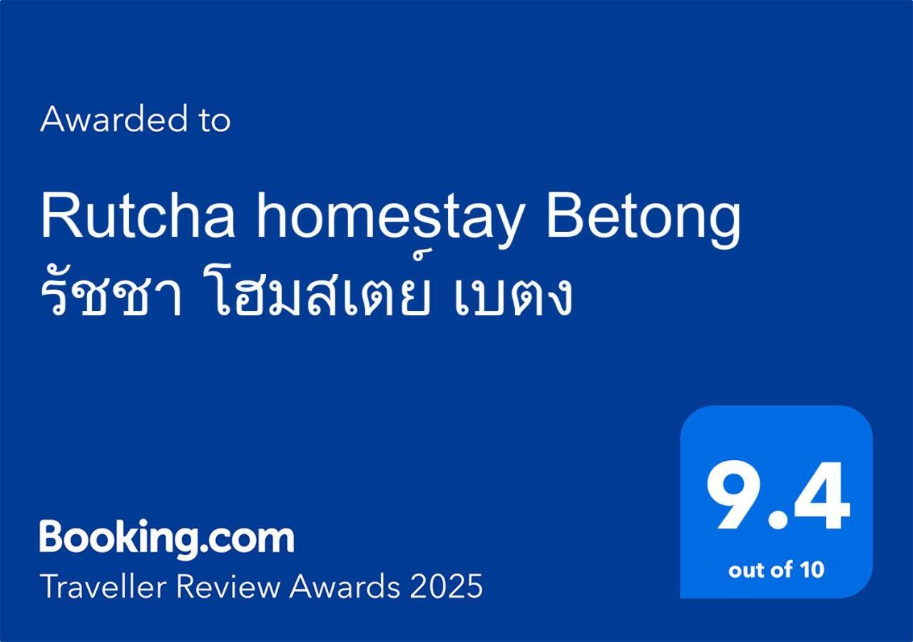 Rutcha Homestay Betong รัชชา โฮมสเตย์ เบตง 外观 照片